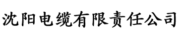 奶茶视频app下载网站进入电缆厂logo